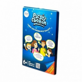 Набор для рисования в темноте "Рисуй светом" формат A4